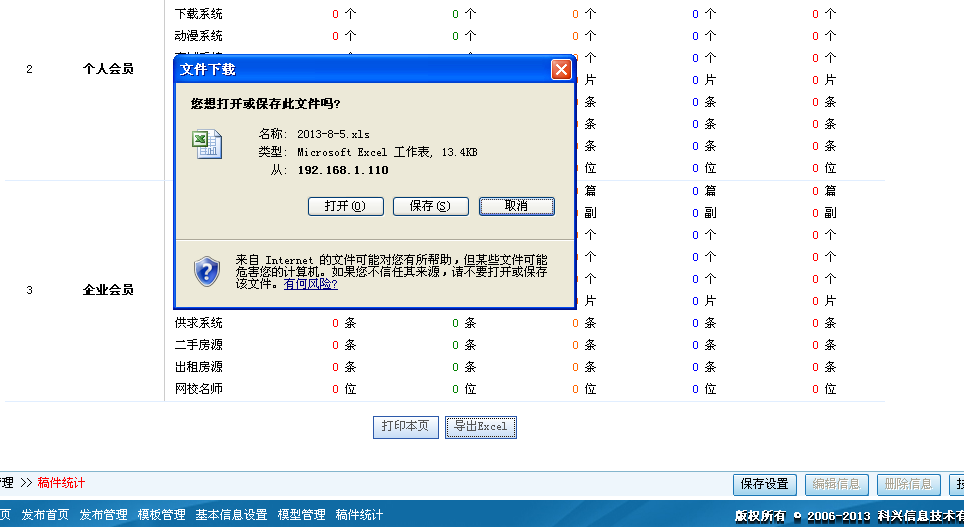 KesionCMS V9.5 新版本的一些功效刷新说明 第 4 张 KesionCMS V9.5 新版本的一些功效刷新说明 第 4 张