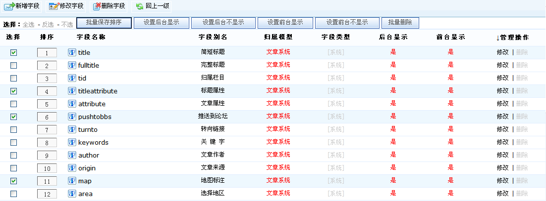 KesionCMS V9.5 新版本的一些功效刷新说明 第 9 张 KesionCMS V9.5 新版本的一些功效刷新说明 第 9 张