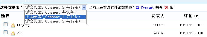 KesionCMS V9.5新版本谈论系统重新开发，，支持谈论数据分表及静态模板化 第 2 张