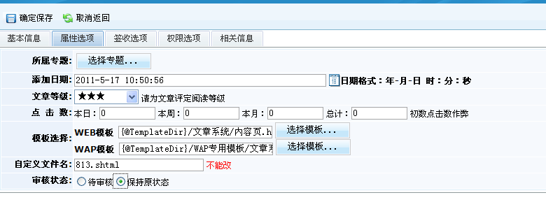 KesionCMSV9.5新版本系统主模子，，，，，，增添三级审核，，，，，，可以设置发稿员，，，，，，初审员及终审员三种角色。。。。文档只有通过终审的才可以在前台显示。。。。 第 3 张