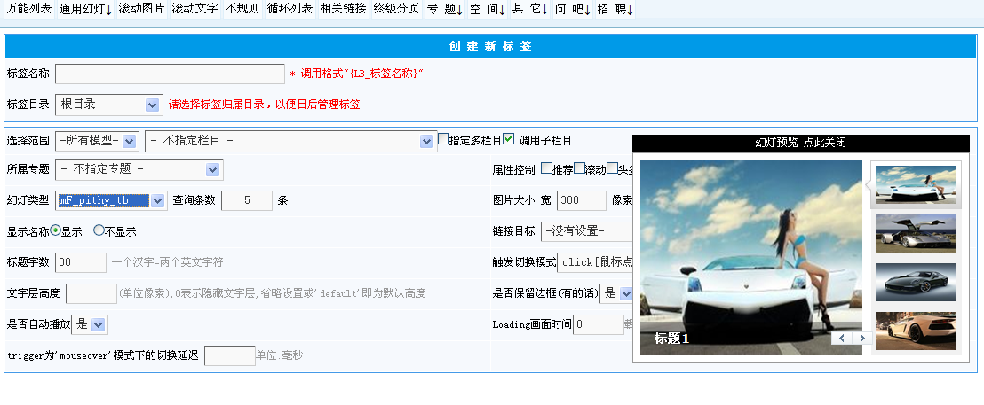 KesionCMS V9.5幻灯标签重新开发，，，引入myfocus幻灯插件 第 3 张