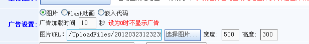 V9.5影视系统的刷新说明(支持百度播放器、快播，，，，，支持播放广告设置等) 第 5 张