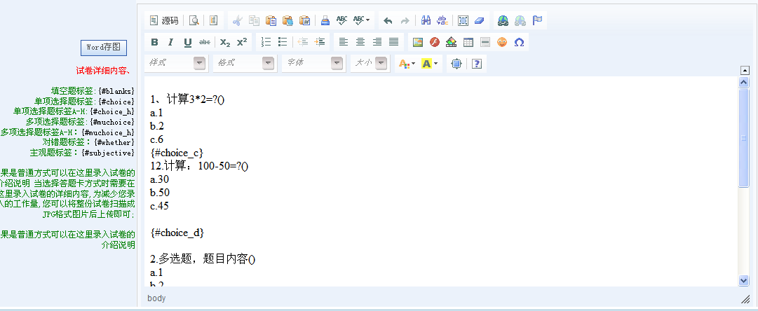 KesionCMS V9.5新版本考试系统增添按Word方式添加整份试卷，，大大提高了出考卷效率。。。。。。 第 3 张
