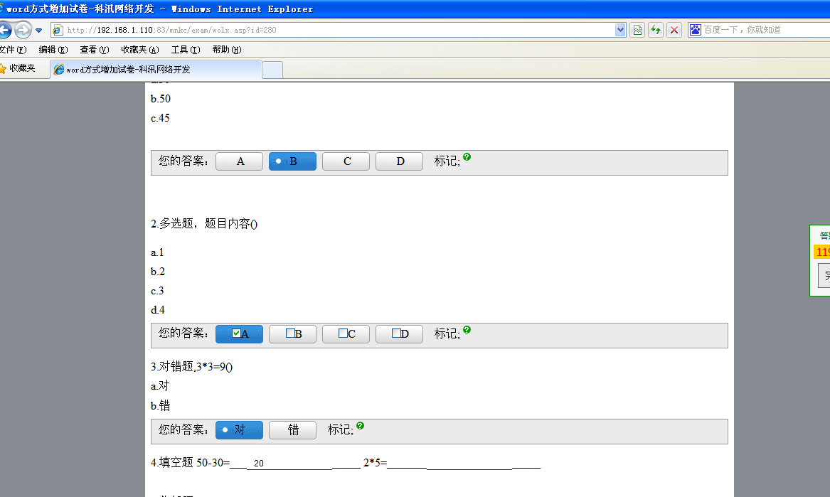 KesionCMS V9.5新版本考试系统增添按Word方式添加整份试卷，，大大提高了出考卷效率。。。。。。 第 5 张