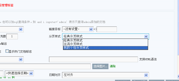 KesionCMS V9.5正式版天职页样式可自由自界说，，突破一直以来系统分页样式简单的瓶颈 第 3 张