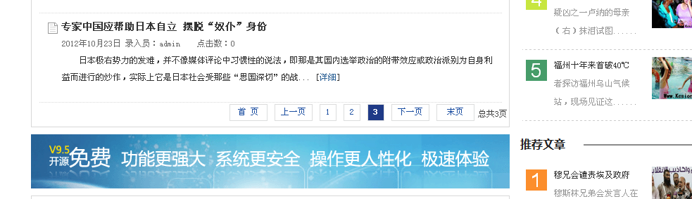 KesionCMS V9.5正式版天职页样式可自由自界说，，突破一直以来系统分页样式简单的瓶颈 第 5 张