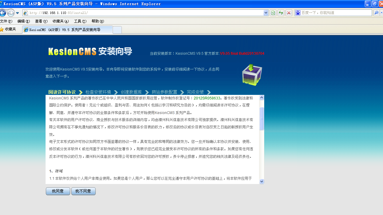 KesionCMS V9.5正式版本增添在线装置程序功效 第 1 张 KesionCMS V9.5正式版本增添在线装置程序功效 第 1 张