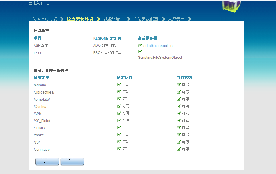 KesionCMS V9.5正式版本增添在线装置程序功效 第 2 张 KesionCMS V9.5正式版本增添在线装置程序功效 第 2 张