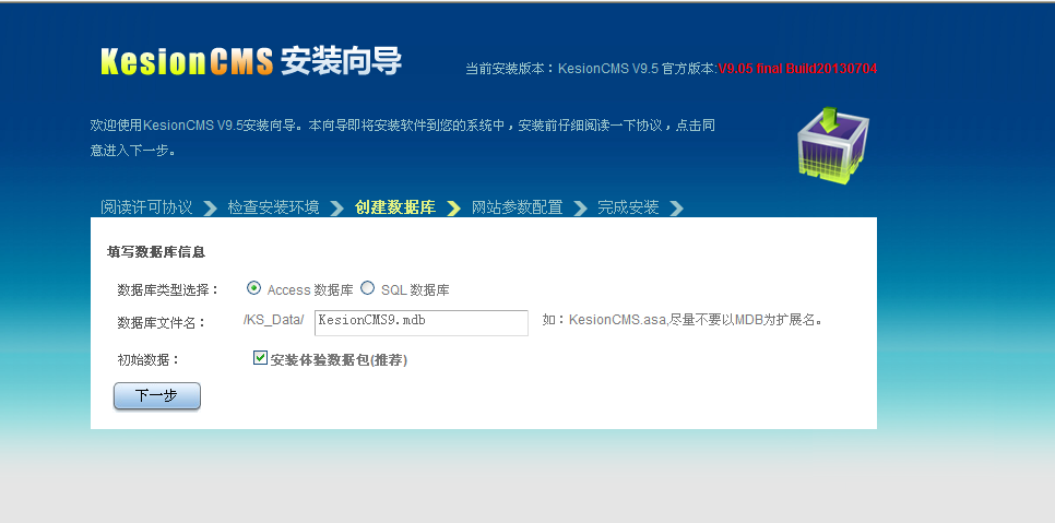 KesionCMS V9.5正式版本增添在线装置程序功效 第 3 张 KesionCMS V9.5正式版本增添在线装置程序功效 第 3 张