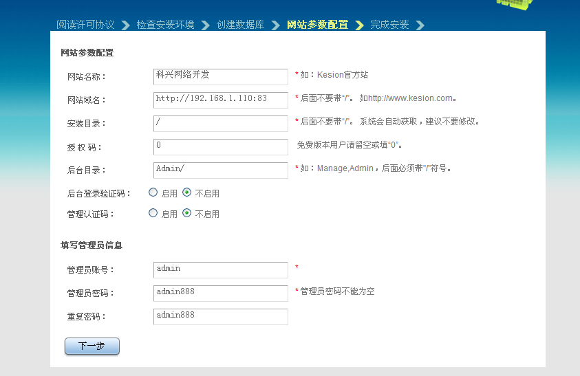 KesionCMS V9.5正式版本增添在线装置程序功效 第 7 张 KesionCMS V9.5正式版本增添在线装置程序功效 第 7 张