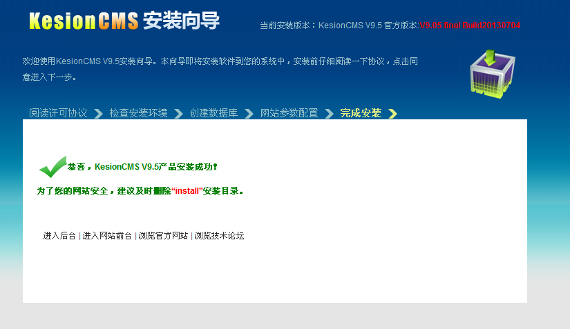 KesionCMS V9.5正式版本增添在线装置程序功效 第 8 张 KesionCMS V9.5正式版本增添在线装置程序功效 第 8 张
