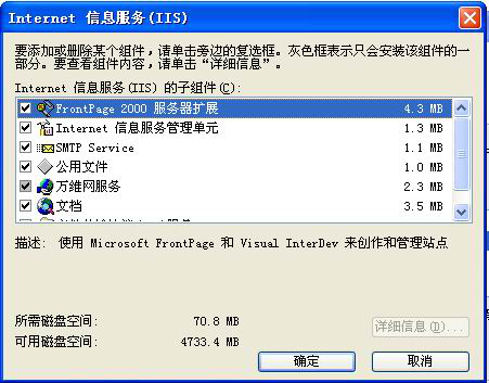 IIS服务器装置 第 5 张