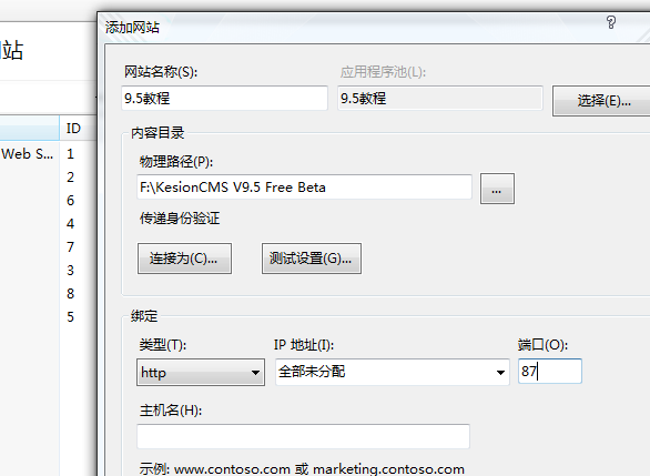 KesionCMS程序装置 第 8 张 KesionCMS程序装置 第 8 张