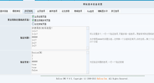 基本信息设置 第 4 张 基本信息设置 第 4 张