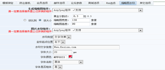 基本信息设置 第 21 张 基本信息设置 第 21 张