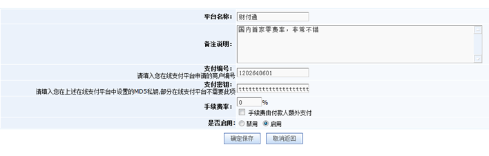 在线支付平台治理 第 2 张 在线支付平台治理 第 2 张