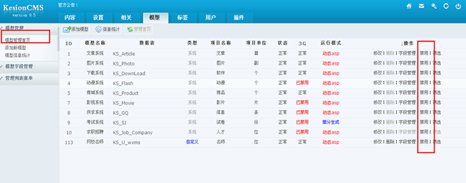 4.1 模子治理 第 1 张