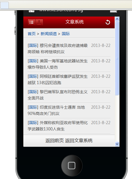 KesionCMS V9.5 3G版本插件装置使用说明 第 12 张 KesionCMS V9.5 3G版本插件装置使用说明 第 12 张