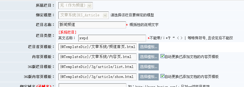 KesionCMS V9.5 3G版本插件装置使用说明 第 13 张 KesionCMS V9.5 3G版本插件装置使用说明 第 13 张