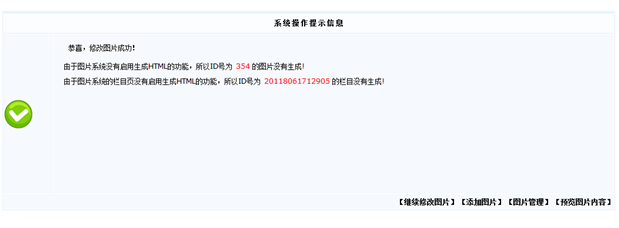4.4 图片系统 第 14 张 4.4 图片系统 第 14 张