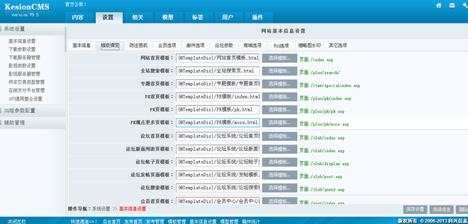 怎样绑定模板 第 3 张