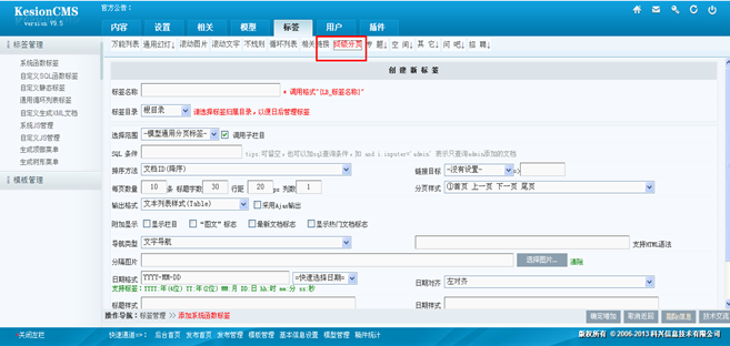 6.1 系统函数标签 第 23 张