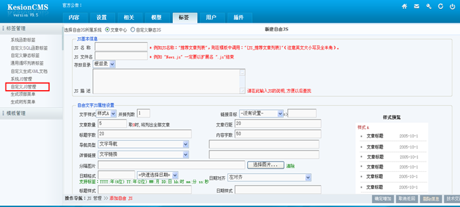 6.4 系统JS治理 第 2 张