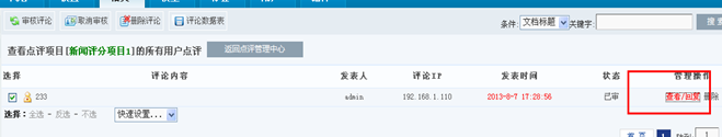 7.3 其它系统 第 25 张