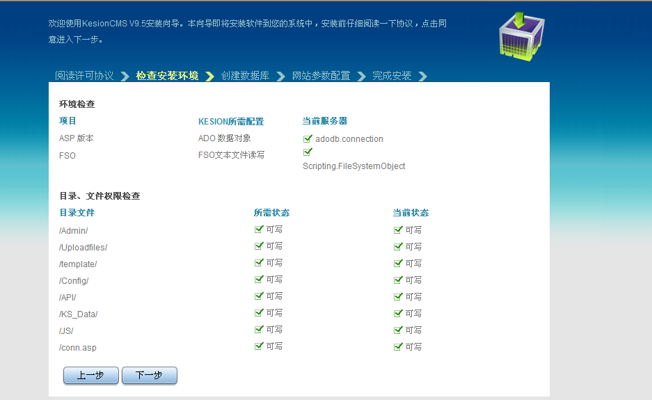 KesionCMS V9.5 系列产品商业SQL版本装置教程 第 2 张 KesionCMS V9.5 系列产品商业SQL版本装置教程 第 2 张