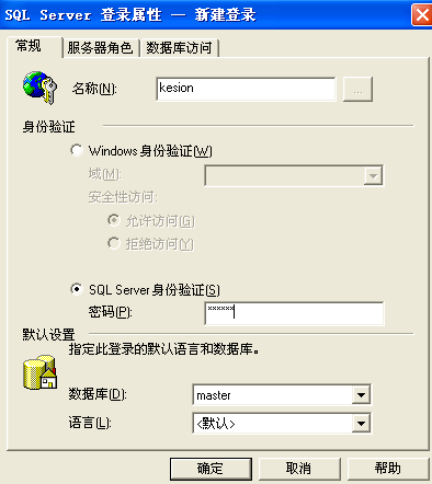 KesionCMS V9.5 系列产品商业SQL版本装置教程 第 9 张 KesionCMS V9.5 系列产品商业SQL版本装置教程 第 9 张