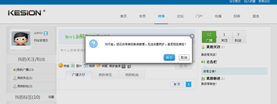 1.4 API通用整合设置 第 5 张