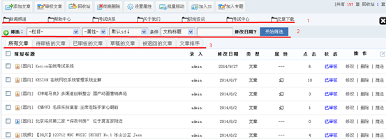 3.1 文章系统 第 14 张