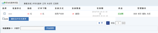 3.5 商城系统 第 29 张