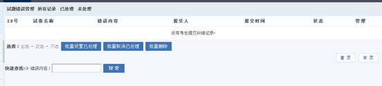 3.8 考试系统 第 16 张