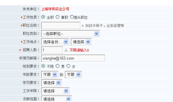 3.9 求职招聘 第 12 张
