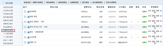 3.9 求职招聘 第 13 张