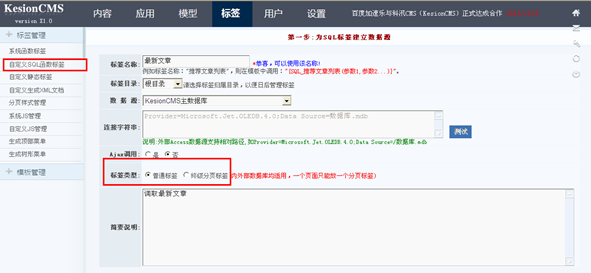 4.2 自界说SQL函数标签 第 2 张