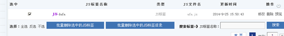 4.5 系统JS治理 第 3 张