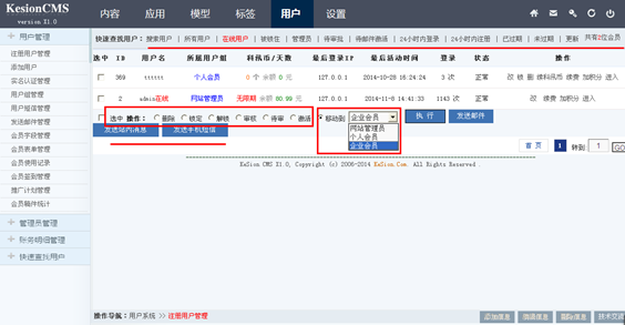 7.1 用户治理 第 1 张