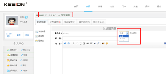 7.1 用户治理 第 8 张