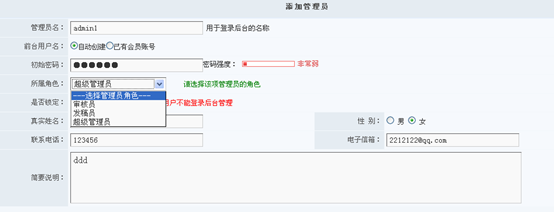 7.2 治理员治理 第 2 张