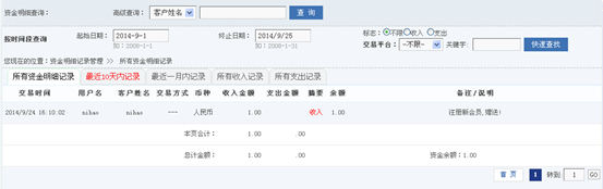 7.3 账务明细治理 第 11 张 7.3 账务明细治理 第 11 张