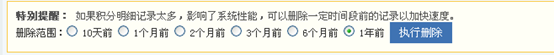 7.3 账务明细治理 第 13 张