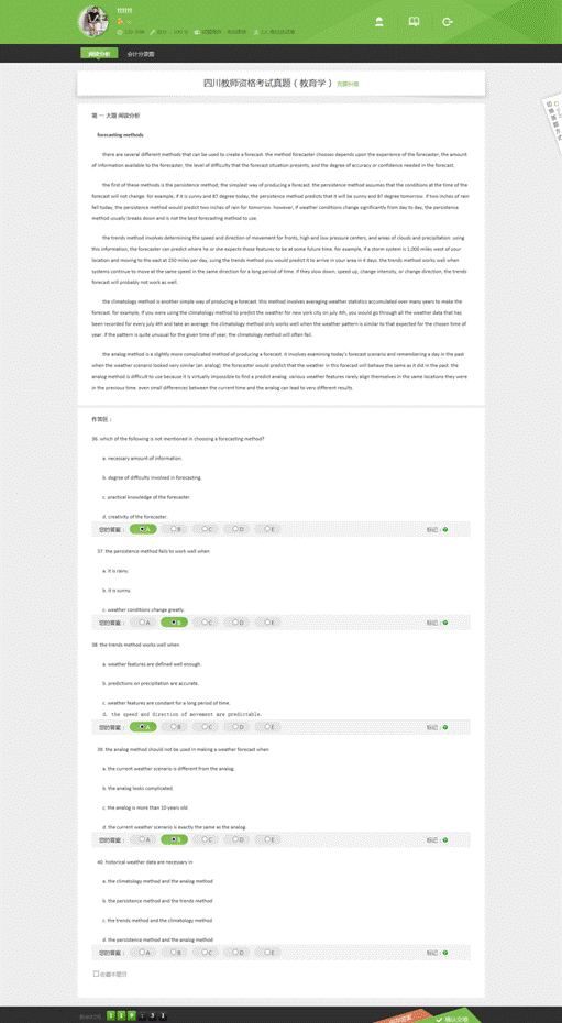 新版本IEXAM V2.5 考试系统部分功效的刷新及开发列表 第 11 张 新版本IEXAM V2.5 考试系统部分功效的刷新及开发列表 第 11 张