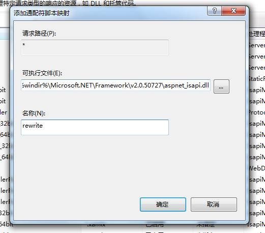 KESION (.NET系列V2.5版本)伪静态的设置说明 第 10 张 KESION (.NET系列V2.5版本)伪静态的设置说明 第 10 张