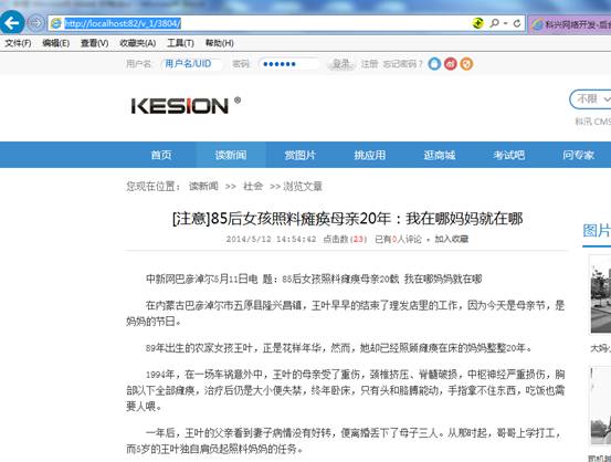 KESION (.NET系列V2.5版本)伪静态的设置说明 第 12 张 KESION (.NET系列V2.5版本)伪静态的设置说明 第 12 张