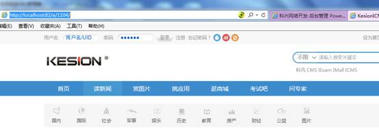 KESION (.NET系列V2.5版本)伪静态的设置说明 第 11 张 KESION (.NET系列V2.5版本)伪静态的设置说明 第 11 张