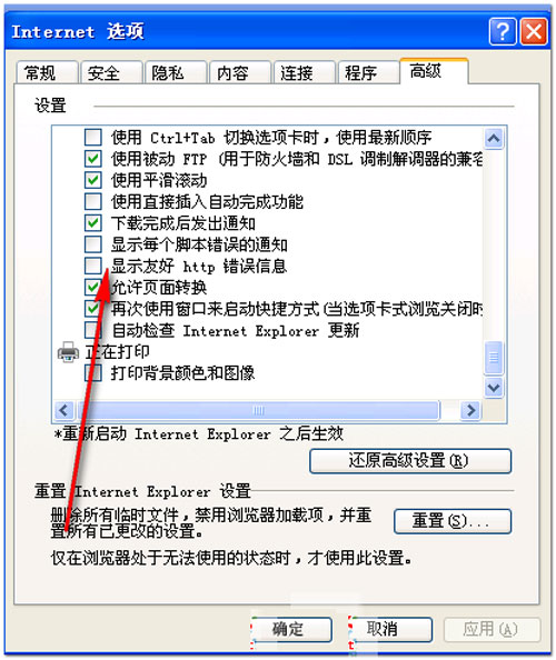 b1130471050898692616N3R win2008系统下让500内部过失显示详细信息的设置要领