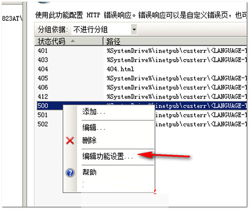 b2130471050914942720LQ3 win2008系统下让500内部过失显示详细信息的设置要领