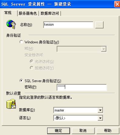 clip_image018.jpg KesionCMS X1.0 商业SQL版本在线装置教程 第 9 张